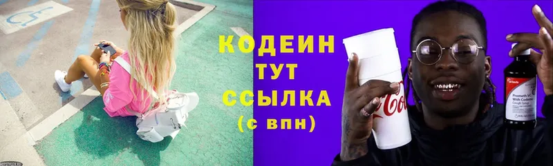 Codein Purple Drank Шумерля